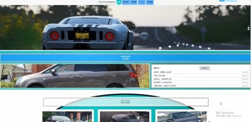 基于java技術(shù)的致遠(yuǎn)汽車租賃系統(tǒng)