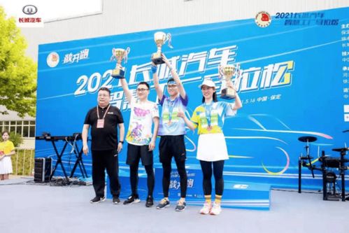 關(guān)注 科技升級(jí) 2021長(zhǎng)城汽車智慧工廠馬拉松活力開跑