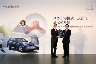 【之諾1e 純電動(dòng)外事禮賓用車交付使用_寶景汽車徐州新聞資訊】-汽車之家