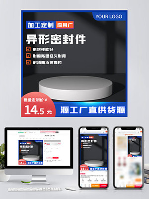 電商淘寶主圖素材免費下載指南