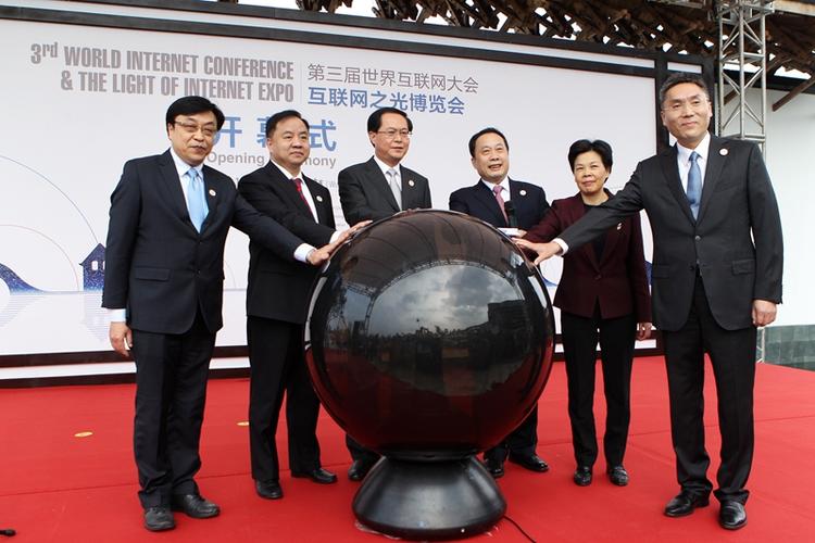 科技之光閃耀烏鎮 第三屆世界互聯網大會互聯網之光博覽會開幕